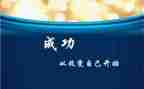 被改变作文精选8篇
