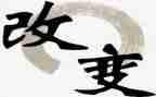科技改变生活类作文模板8篇