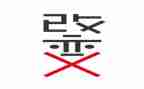 给孩子的改变读后感5篇