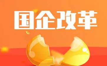 高校改革心得体会6篇