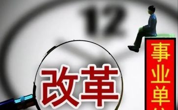 新时代教育改革评价方案心得体会8篇