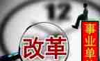 新时代教育改革评价方案心得体会8篇