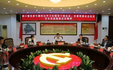 新任科级干部培训心得8篇