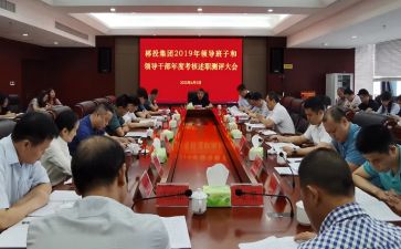 干部培训课心得体会最新7篇