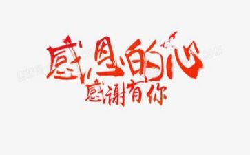 我在感恩中成长作文通用5篇