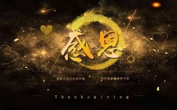感恩的心作文400字优秀5篇