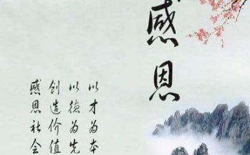 以感恩为主的演讲稿精选7篇