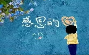 学校感恩活动方案优秀6篇