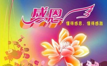 对生活的感恩演讲稿7篇
