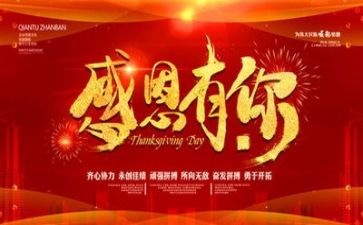 以感恩的演讲稿600字优质7篇
