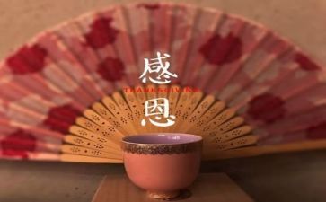 感恩月演讲稿5篇