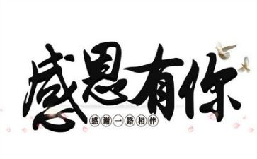 感恩老师的作文300字参考7篇