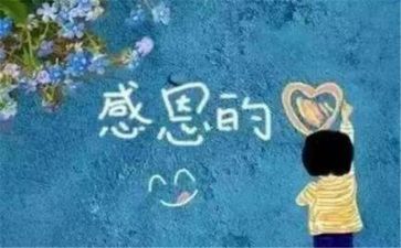我感恩我的作文优秀6篇