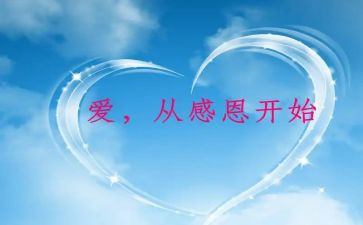 感恩演讲稿范文800字7篇