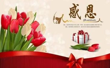 读有颗感恩的心的心得体会7篇