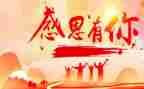 以感恩为话题的作文400字作文7篇