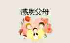 对公司感恩的心演讲稿精选8篇