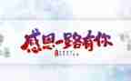 感恩800演讲稿精选8篇