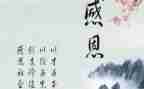 励志的感恩演讲稿精选7篇