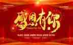 以感恩的演讲稿600字优质7篇