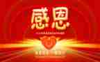感恩的心演讲稿三分钟优秀6篇