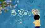 老师感恩的演讲稿模板7篇