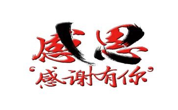 感恩班会心得体会8篇