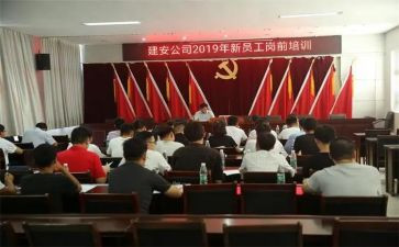 银行岗前培训心得体会6篇