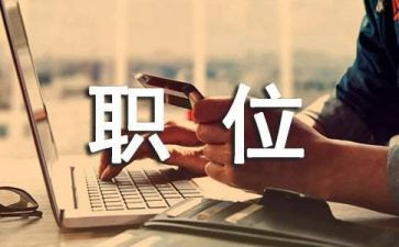 护士调换岗位申请书5篇