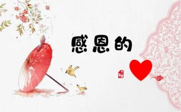 我最感感激的一个人作文通用7篇