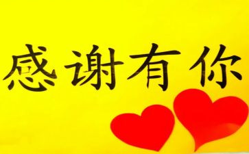 我感激它作文通用6篇