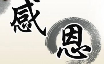 感激的泪作文600字优质8篇
