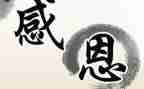 我感激它作文参考5篇