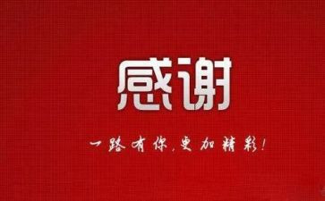 我感谢老师作文500字6篇
