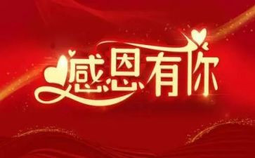 感谢有你作文500字6篇