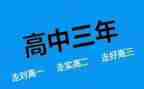 高二班主任4工作总结5篇