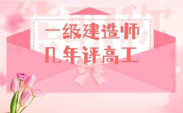 评副高工作总结精选6篇