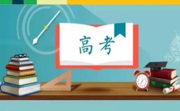 高考作文作文优质5篇
