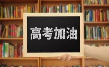 高考冲刺的演讲稿7篇
