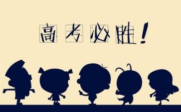 我高考的作文7篇