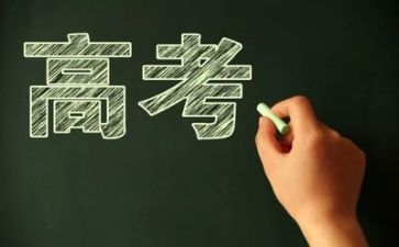 高考写演讲稿参考5篇