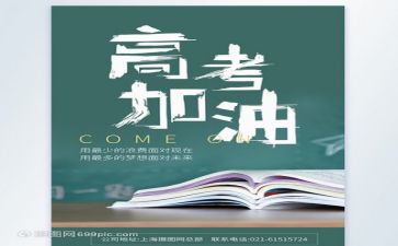 高考演讲演讲稿优质8篇