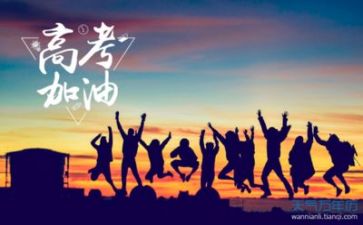 面对高考演讲稿5篇
