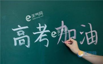 2024年高考心得体会通用7篇
