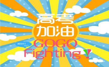 届高考工作总结推荐5篇