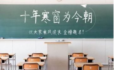 高考冲刺的演讲稿模板6篇