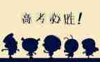 我高考的作文7篇