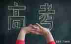 高考背作文最新6篇