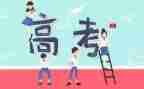 高考精选作文通用5篇