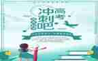 2024高考励志演讲稿参考6篇